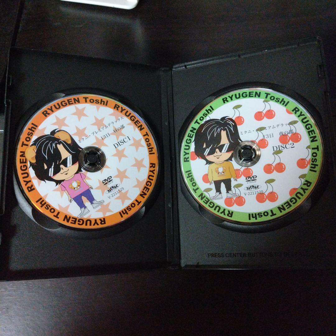 龍玄としさん　2022 ミクニ・プレミアムデラックス3Days