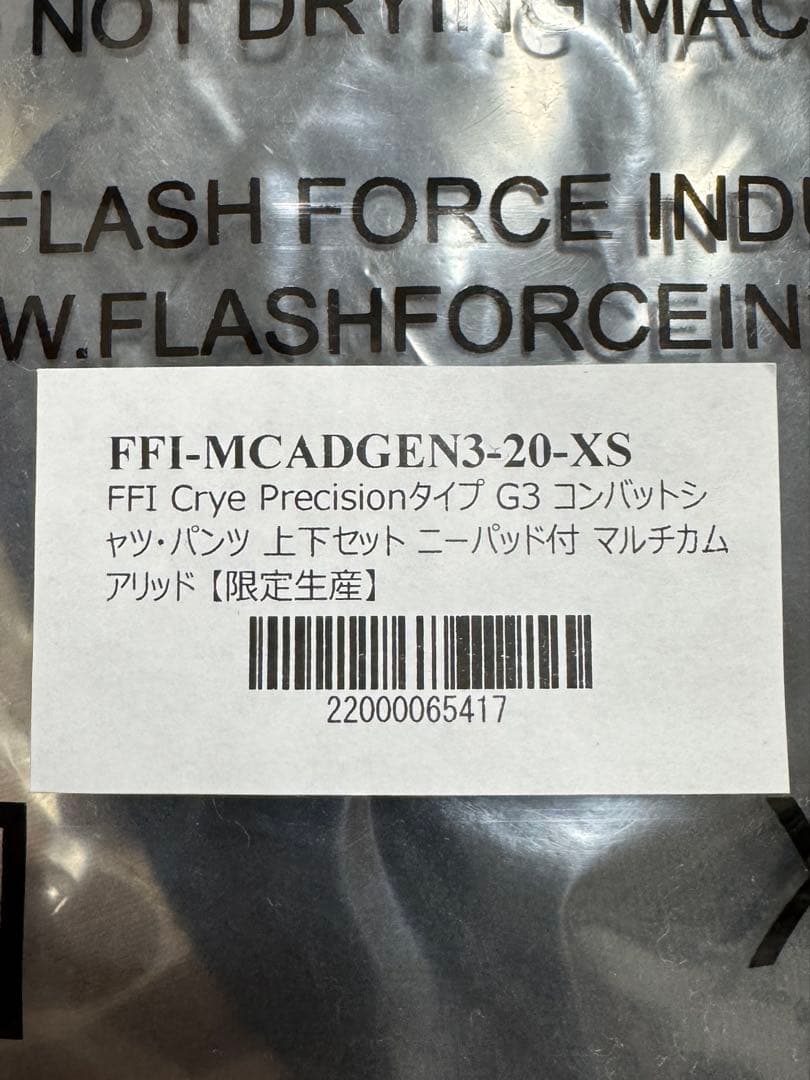FFI G3タイプ マルチカムアリッド XS 二ーパット付き【週末セール】