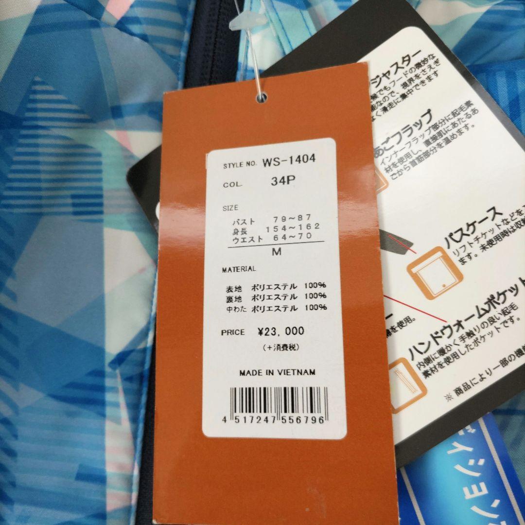 未使用タグ付き✨ディフェンダー　レディース　　フード付きスキーウェアセット　M