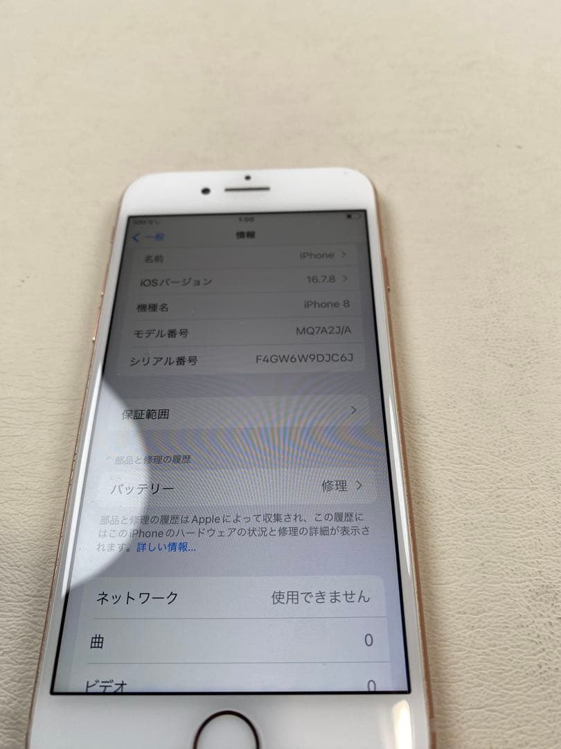iPhone8 SIMフリー