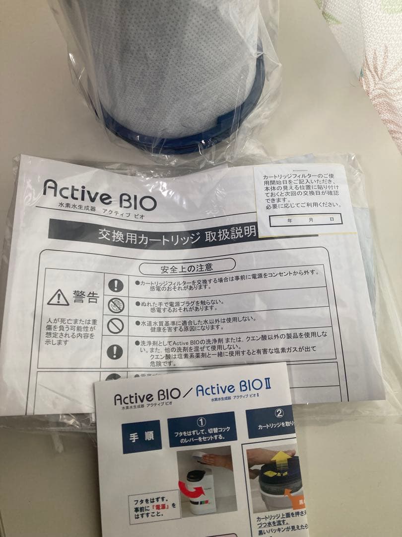 【3個おまとめセット】Active BIO 交換用カートリッジセット
