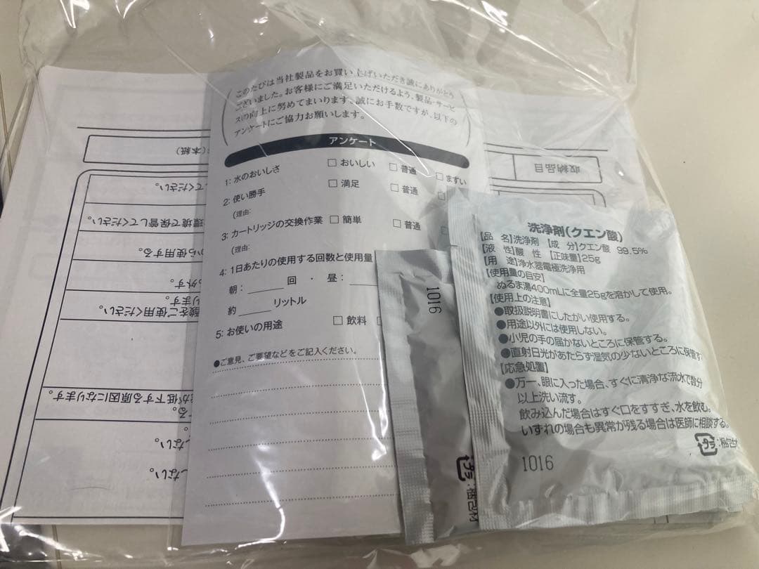 【3個おまとめセット】Active BIO 交換用カートリッジセット