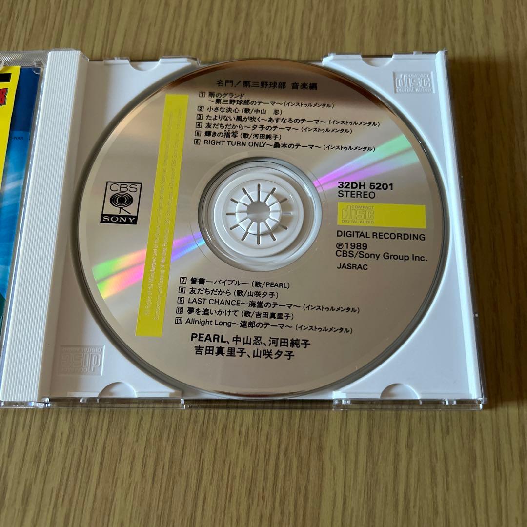 「名門!第三野球部」音楽編