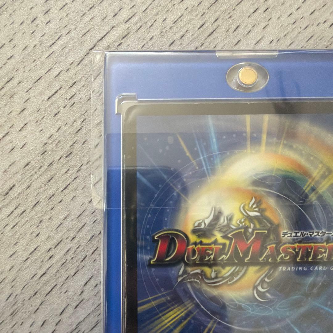 @*@様 ボルメテウス武者ドラゴン　シークレット