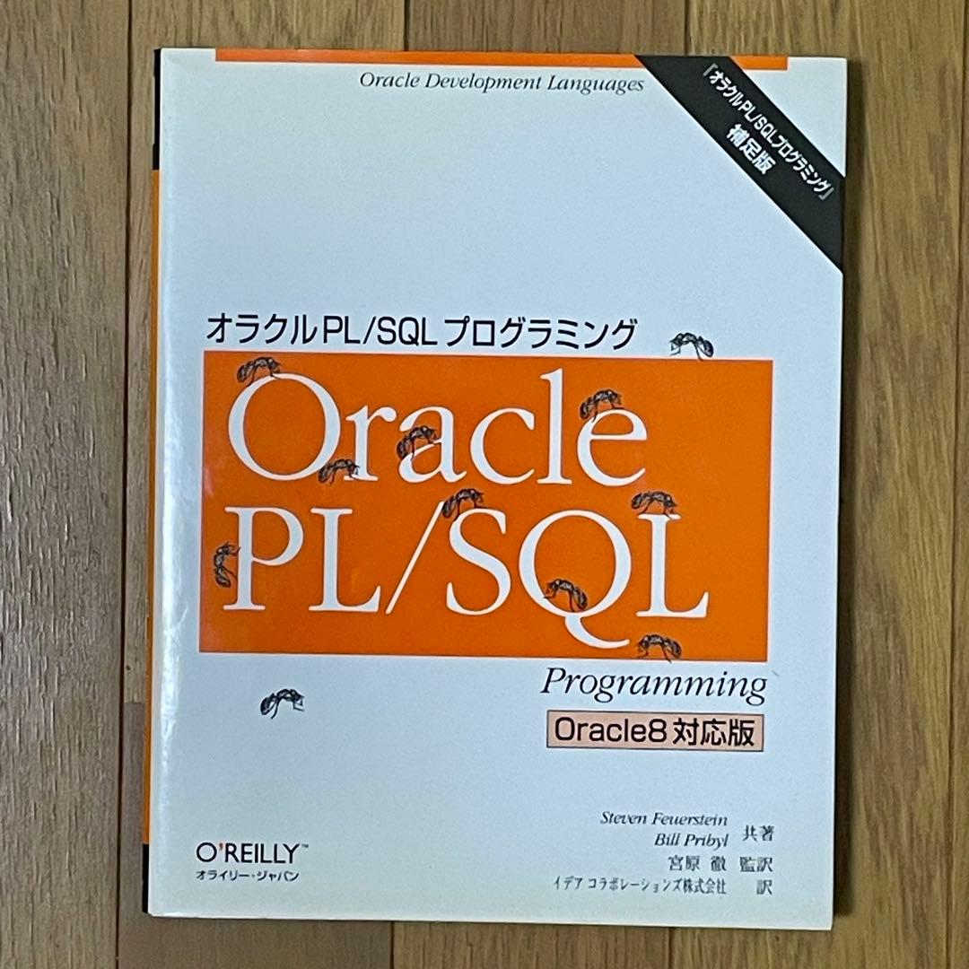 【ビンテージ】オライリー技術書 19冊セット