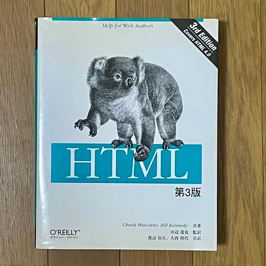 【ビンテージ】オライリー技術書 19冊セット