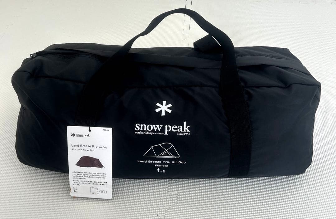 スノーピーク ランドブリーズ Pro. Air Duo FES-652