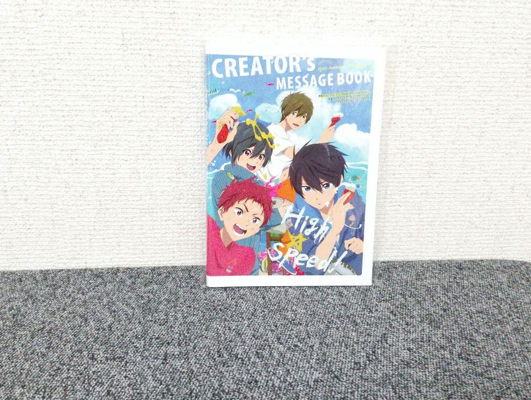 映画 ハイ☆スピード！Free! Starting Days クリエイターズ⭐️