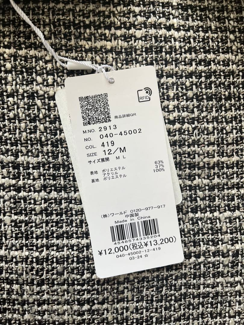 【新品タグ付き・試着のみ】THE SHOP TK ツイードノーカラージャケット