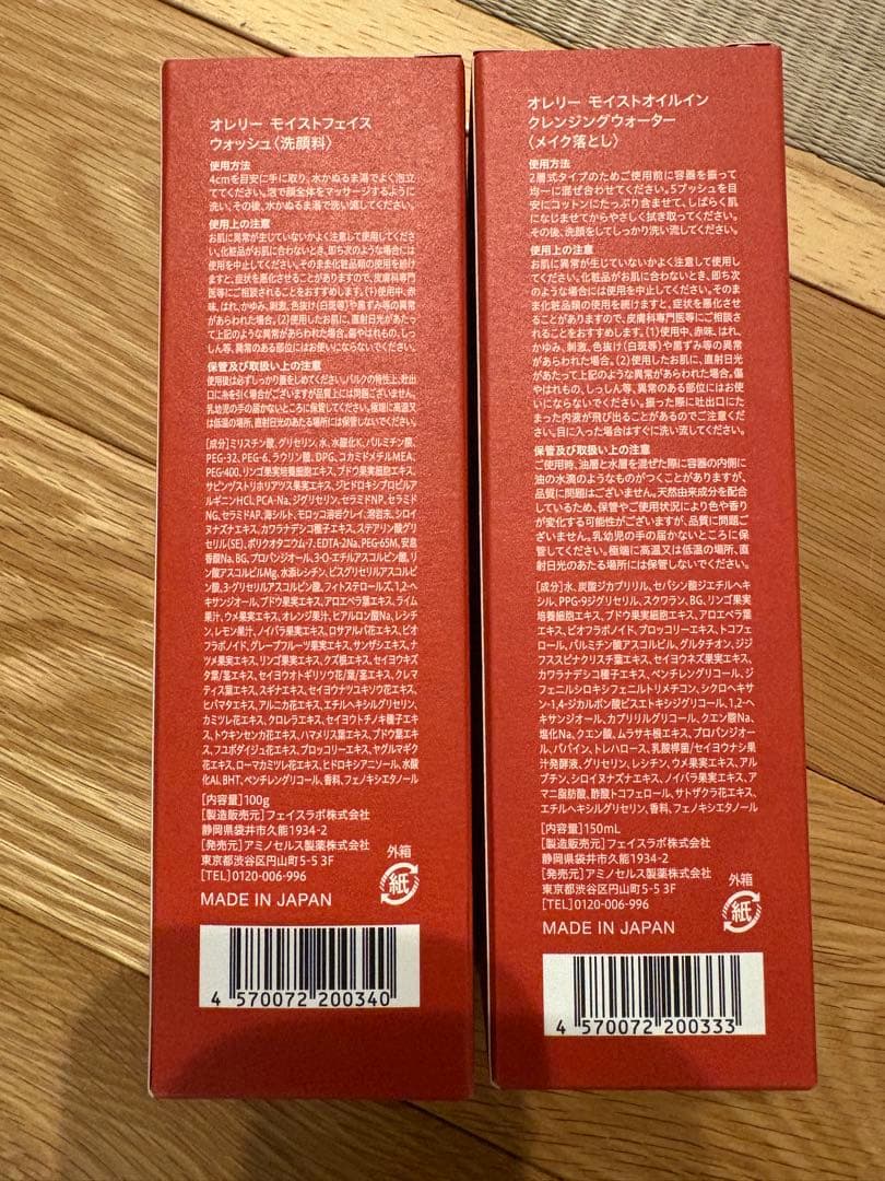 Aurelie オレリー　プレミアムエイジングケア5点セット+おまけ付き