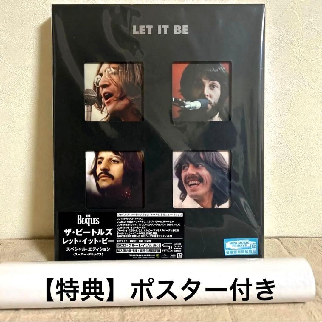 B*e様 【完全限定BOX】ザ・ビートルズ／LET IT BE スペシャル・エデ