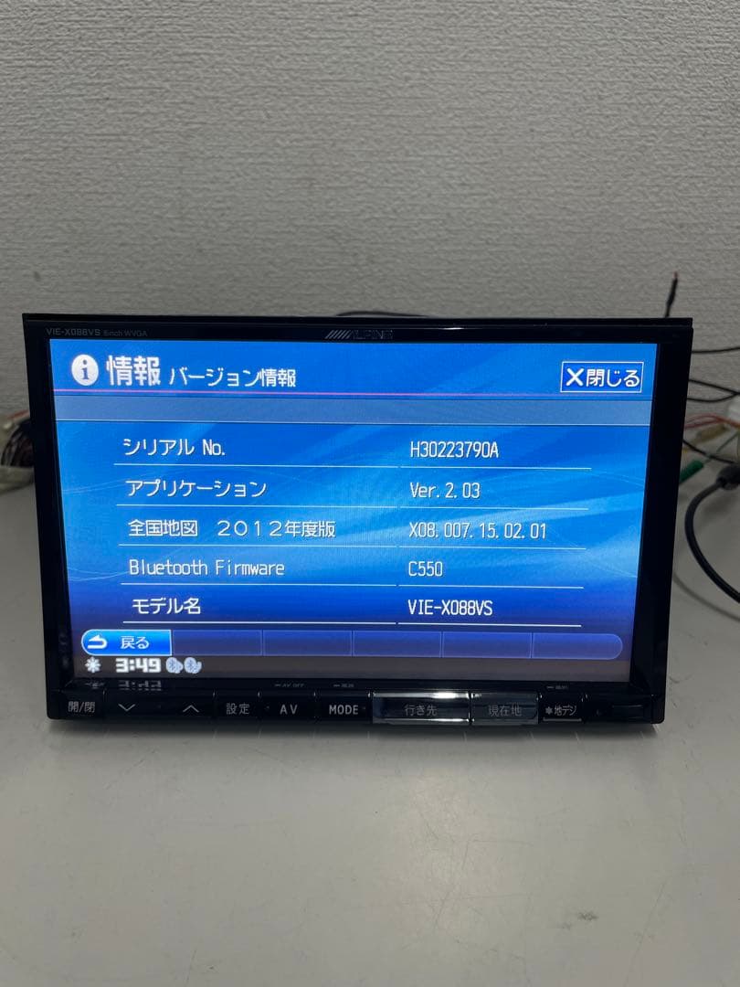 アルパイン◇VIE-X088VS◇フルセグ/CD/DVD/BT/SD