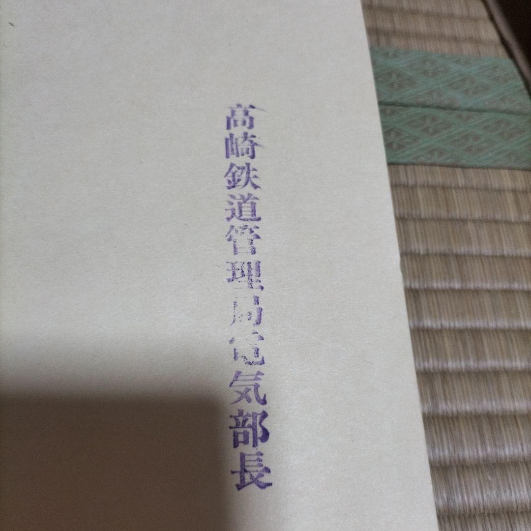 高鉄10年のあゆみ ハードカバー