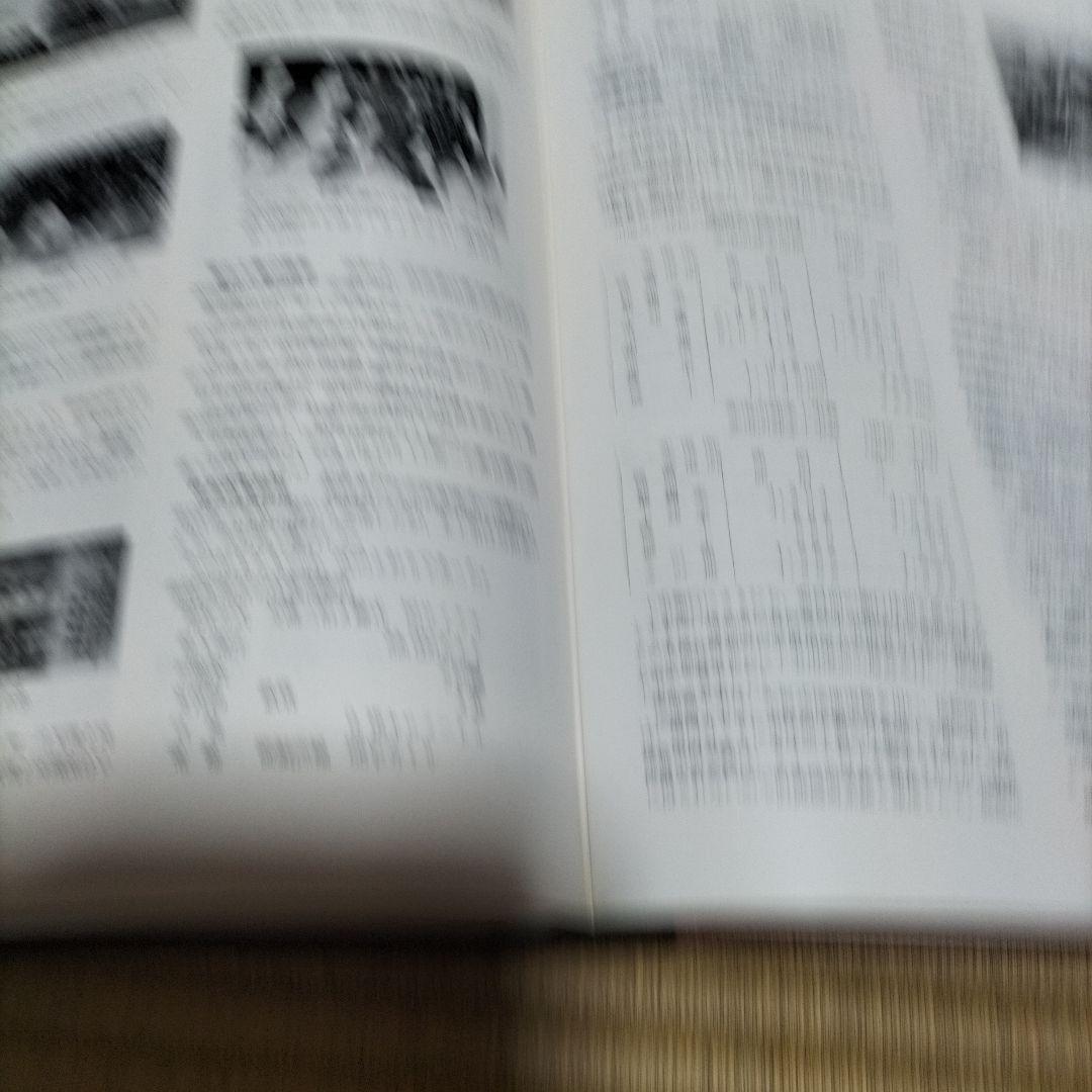 高鉄10年のあゆみ ハードカバー