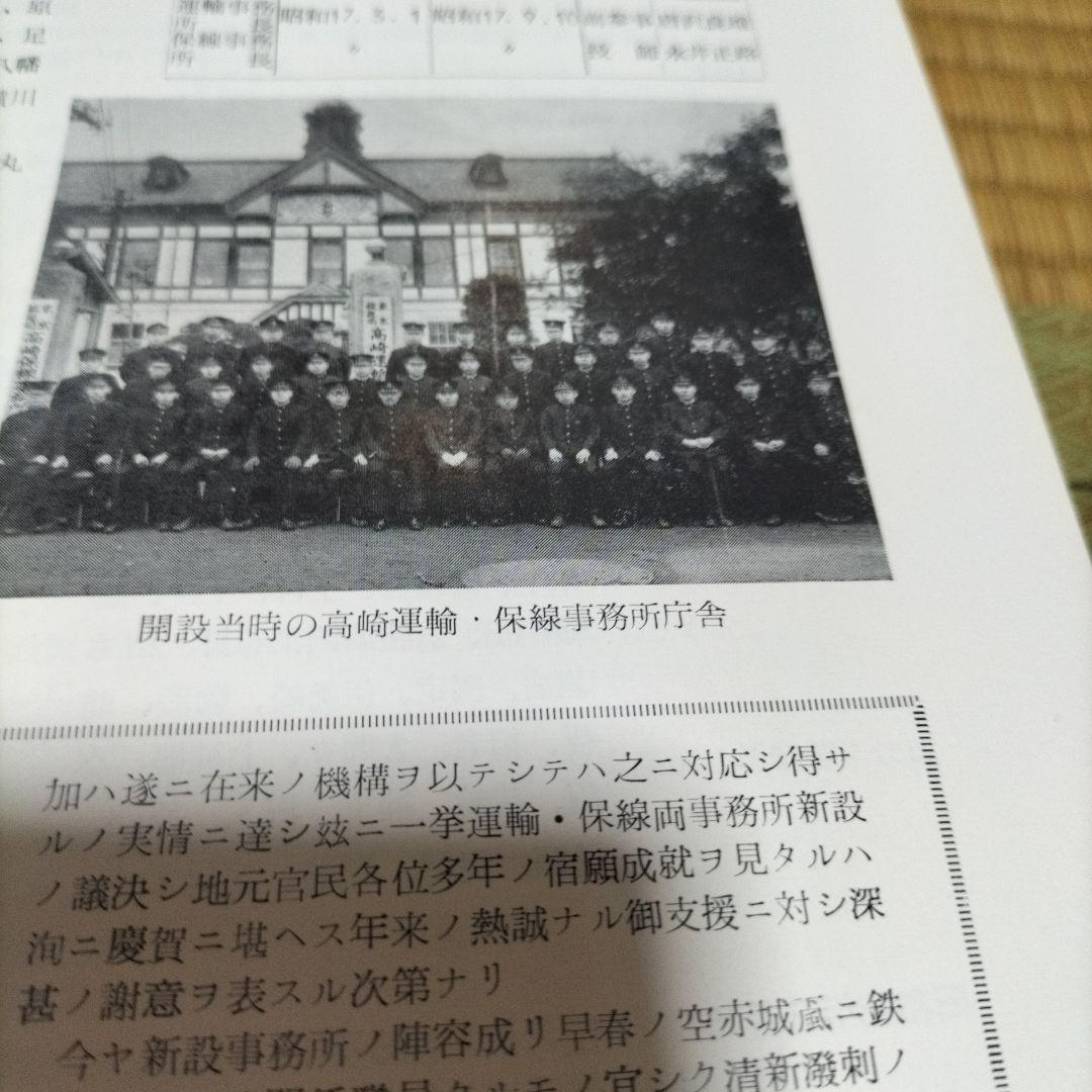 高鉄10年のあゆみ ハードカバー