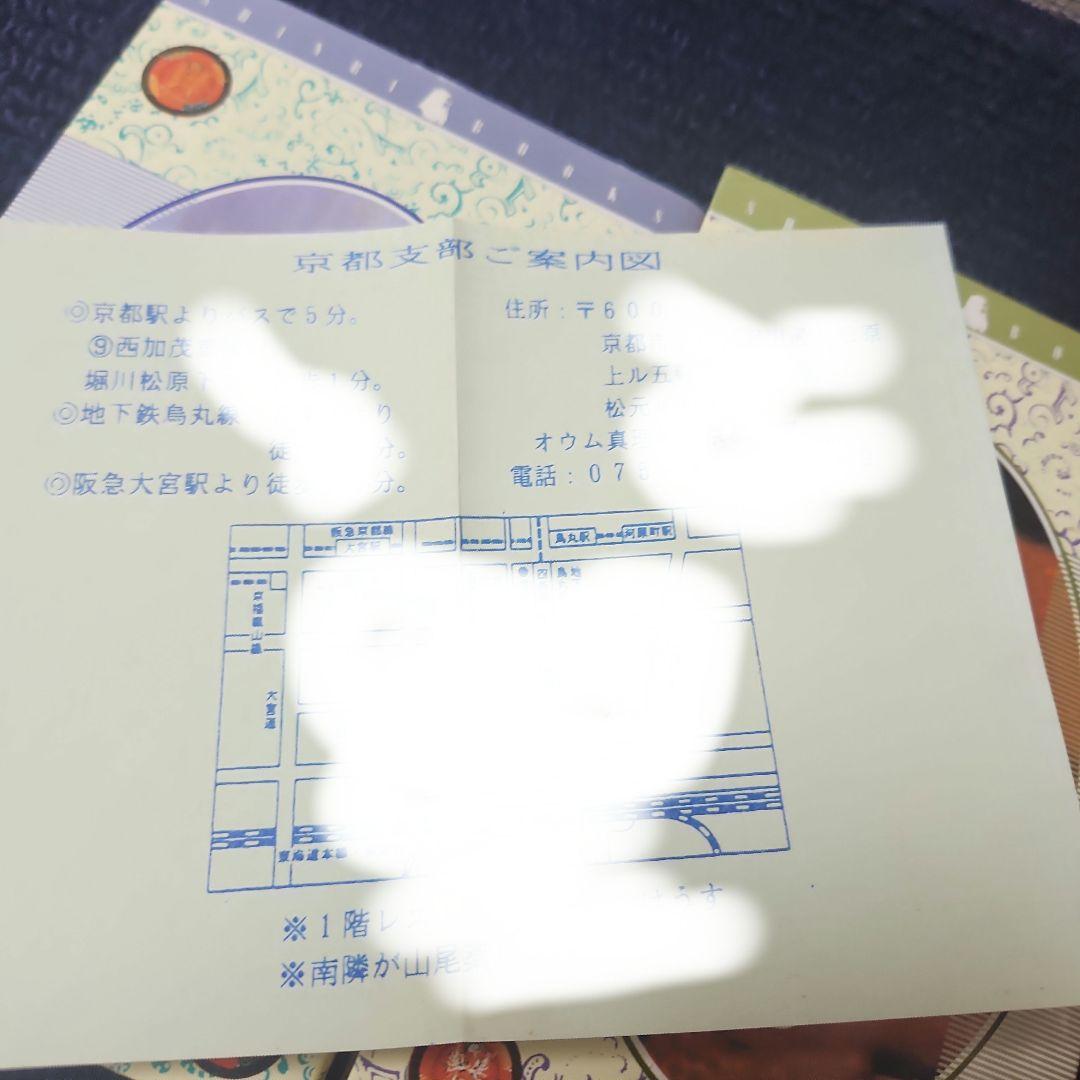 オウム出版 神通力 人生を斬る 2冊 bb8