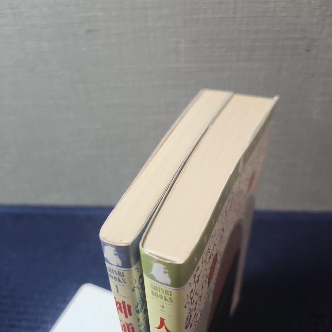 オウム出版 神通力 人生を斬る 2冊 bb8