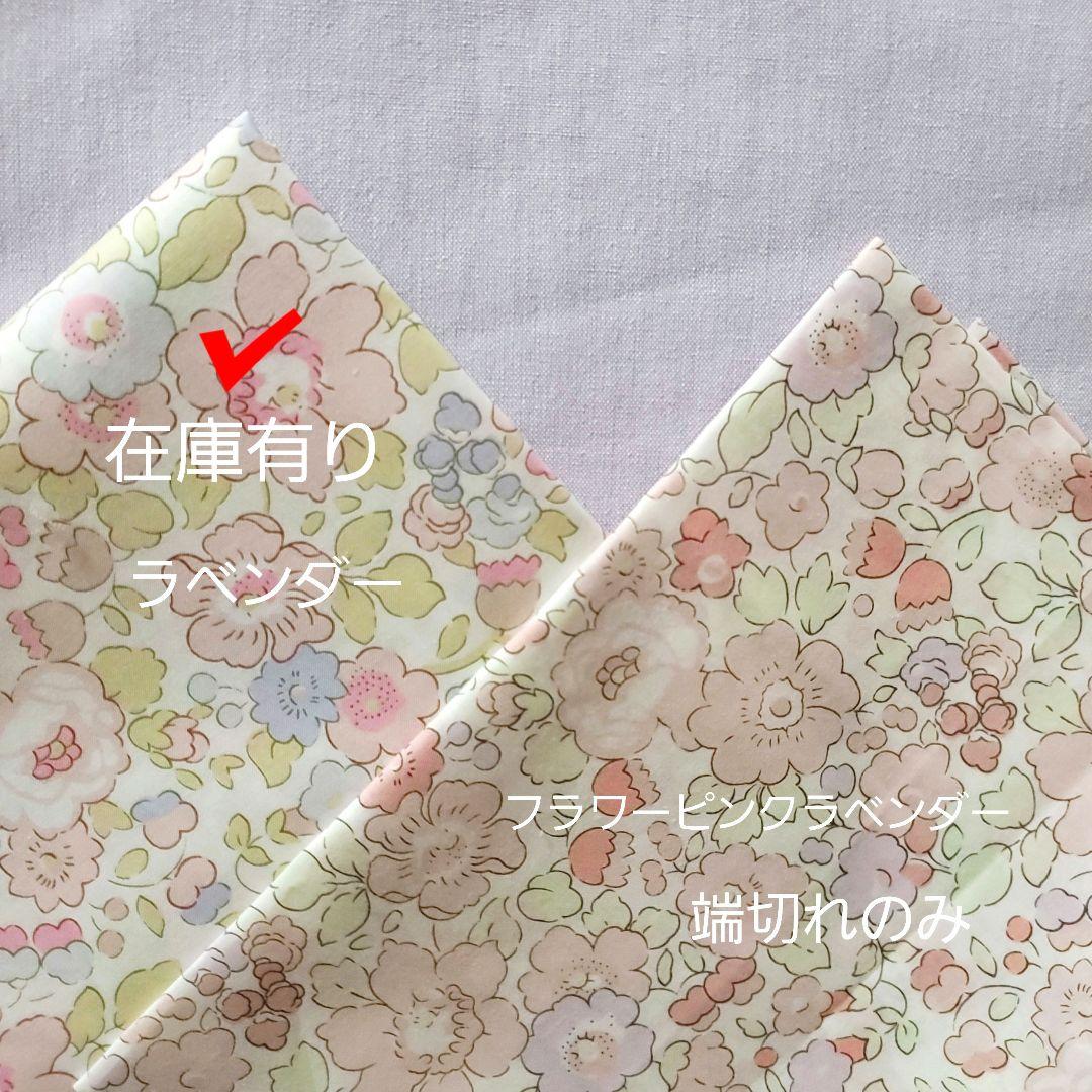 ★ino様★入園入学LIBERTY　３柄　マット　巾着