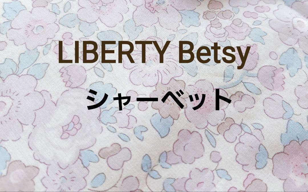 ★ino様★入園入学LIBERTY　３柄　マット　巾着