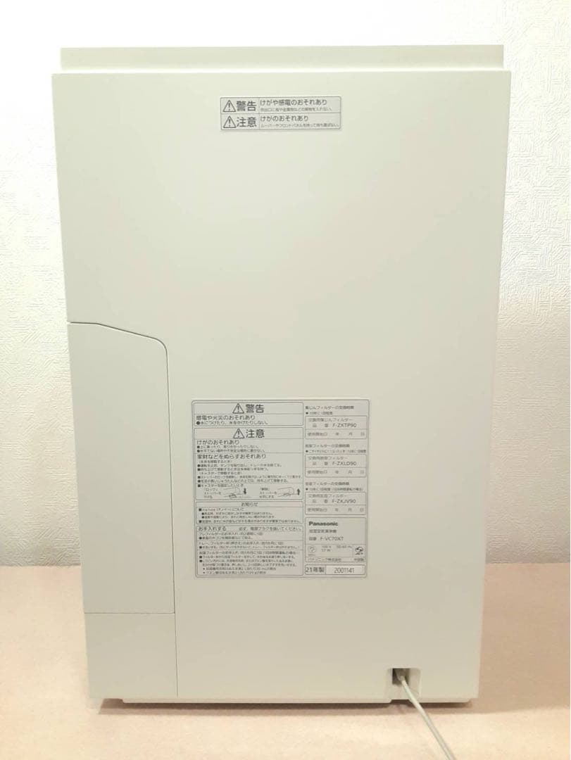 パナソニック 加湿空気清浄機 ナノイーX搭載 ~31畳 F-VC70XT