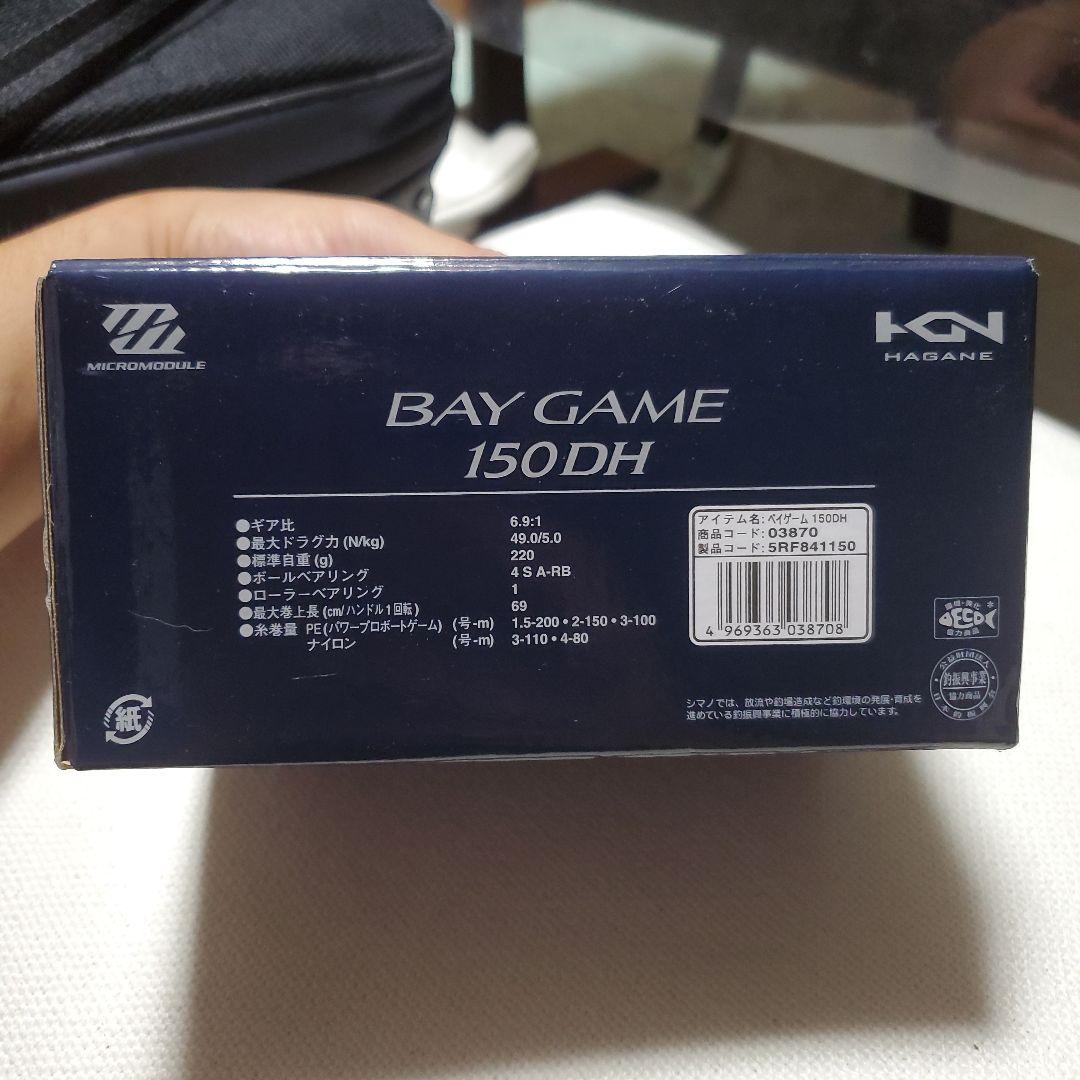 SHIMANO BAY GAME 150DH 両軸リール