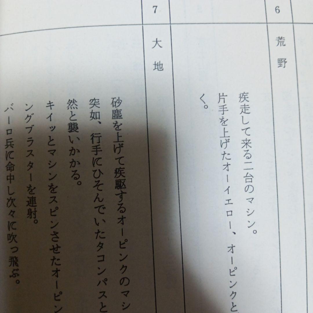 超力戦隊オーレンジャー 第14話 さとう珠緒さんメインエピソード