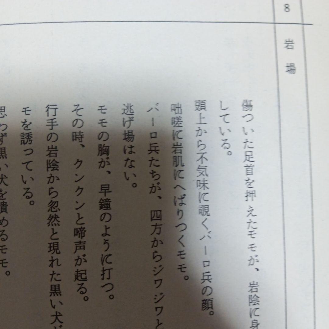 超力戦隊オーレンジャー 第14話 さとう珠緒さんメインエピソード