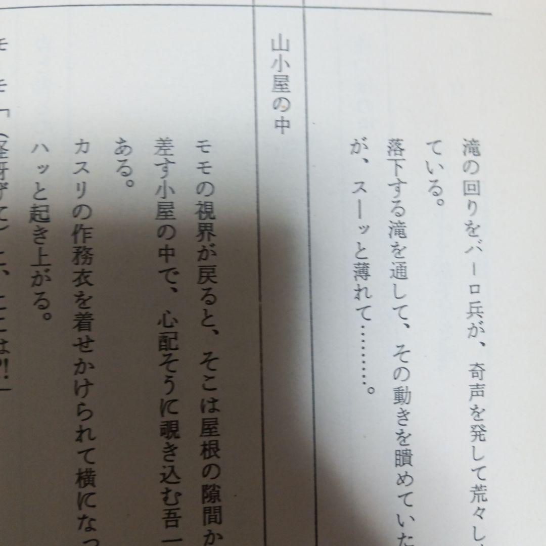 超力戦隊オーレンジャー 第14話 さとう珠緒さんメインエピソード