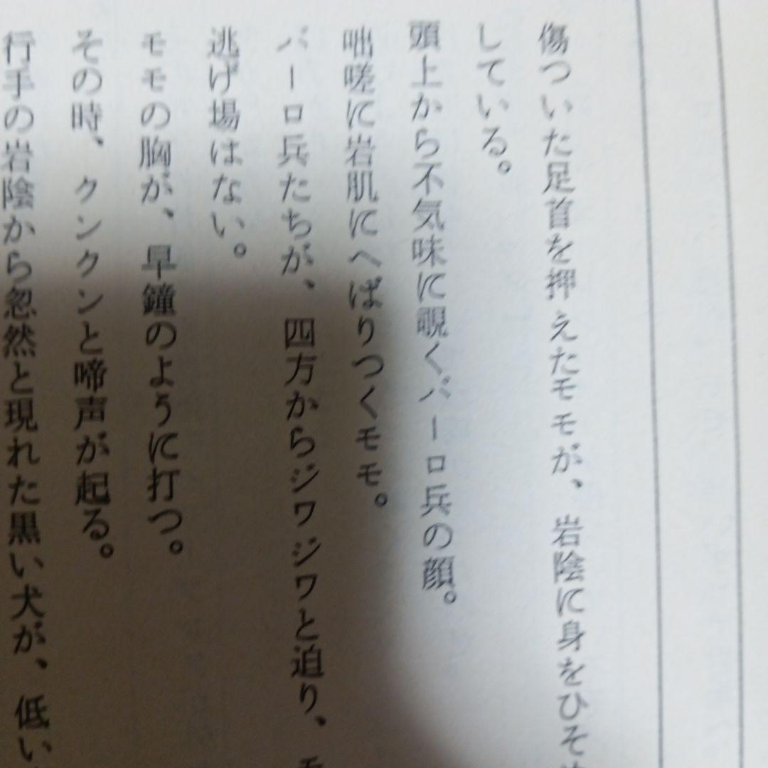 超力戦隊オーレンジャー 第14話 さとう珠緒さんメインエピソード