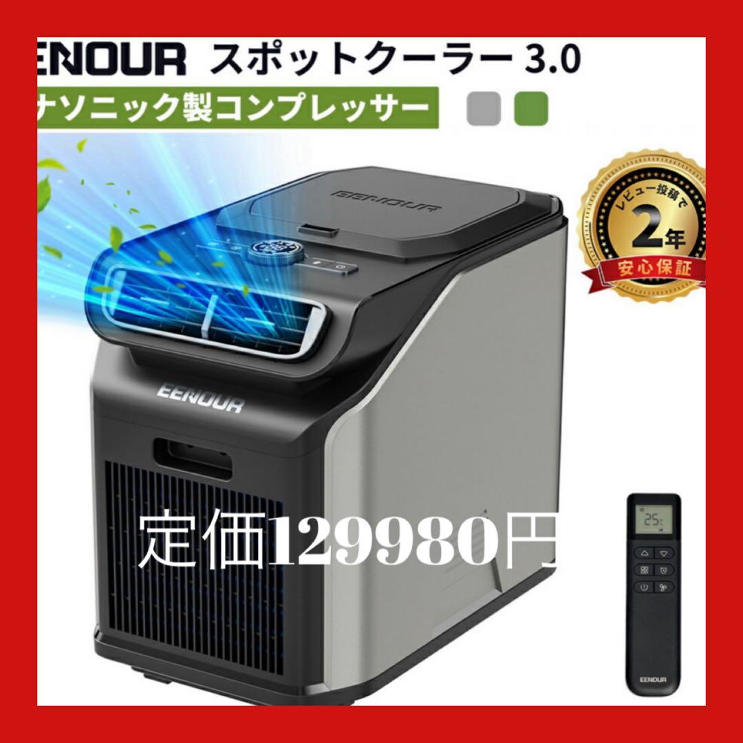 ポータブルエアコン PA600 冷房能力1.758kW/6000Btu