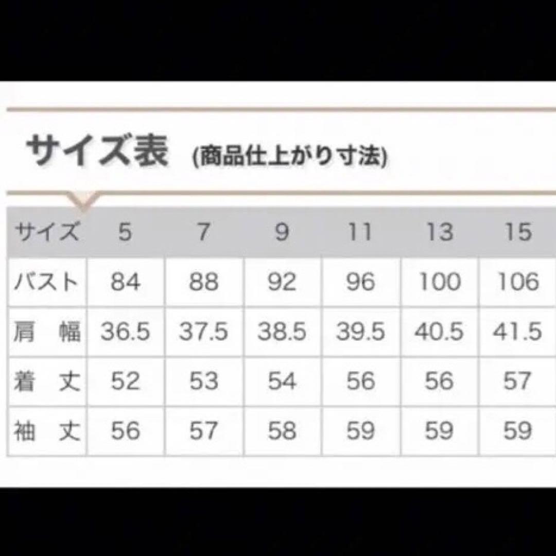 SELERY 事務服スーツ4点セット 13号 上質デザイン