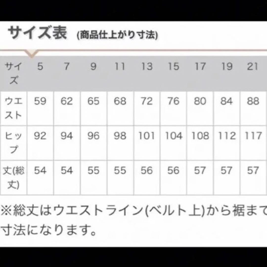 SELERY 事務服スーツ4点セット 13号 上質デザイン