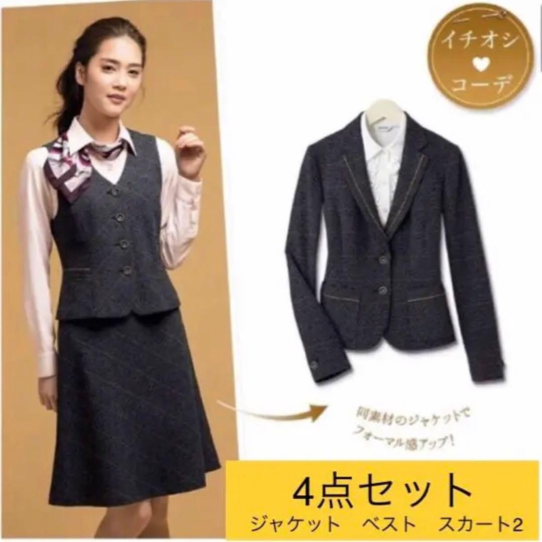 SELERY 事務服スーツ4点セット 13号 上質デザイン