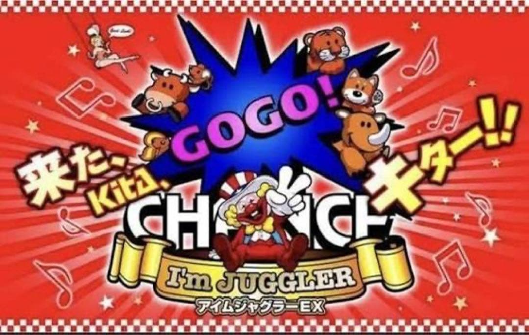 SアイムジャグラーEX-TP 実機 ⚠️商談中 購入不可⚠️