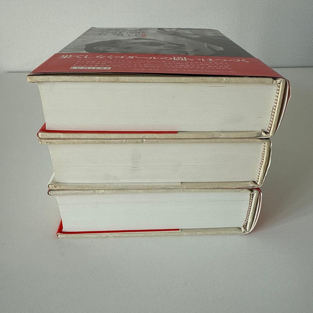 ゴダール全評論・全発言 全3冊セット＋ポストカード付き