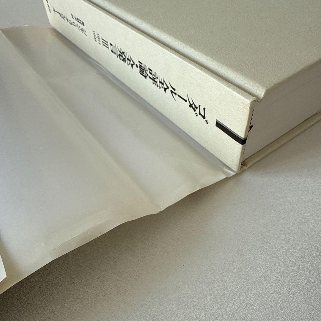 ゴダール全評論・全発言 全3冊セット＋ポストカード付き