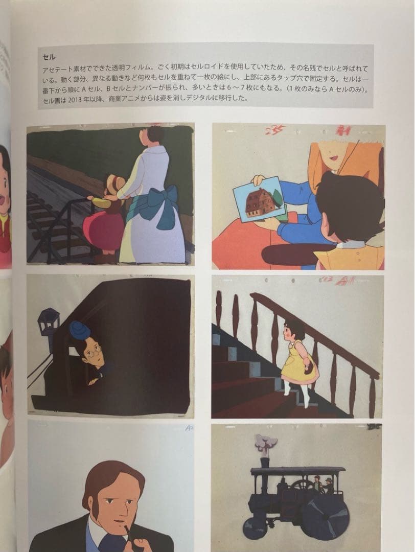 浜松市美術館オリジナル企画 ハイジ展 図録　正規品