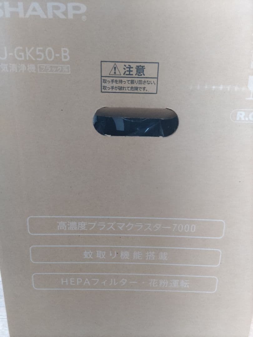 新品未使用　 SHARPシャープ　空気清浄機FU-GK50-B ブラック蚊取空清