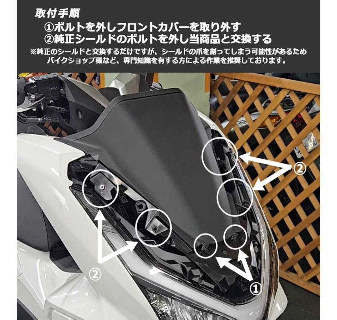TWR製 2025年式 PCX ロングスクリーン (スモーク)
