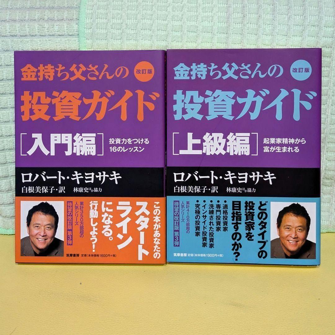 金持ち父さんシリーズ　20冊セット まとめ売り