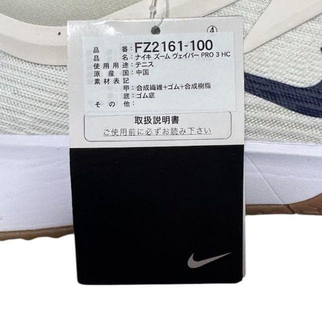 L新品 28.5㎝ ナイキ ズーム ヴェイパー PRO 3 HC FZ2161