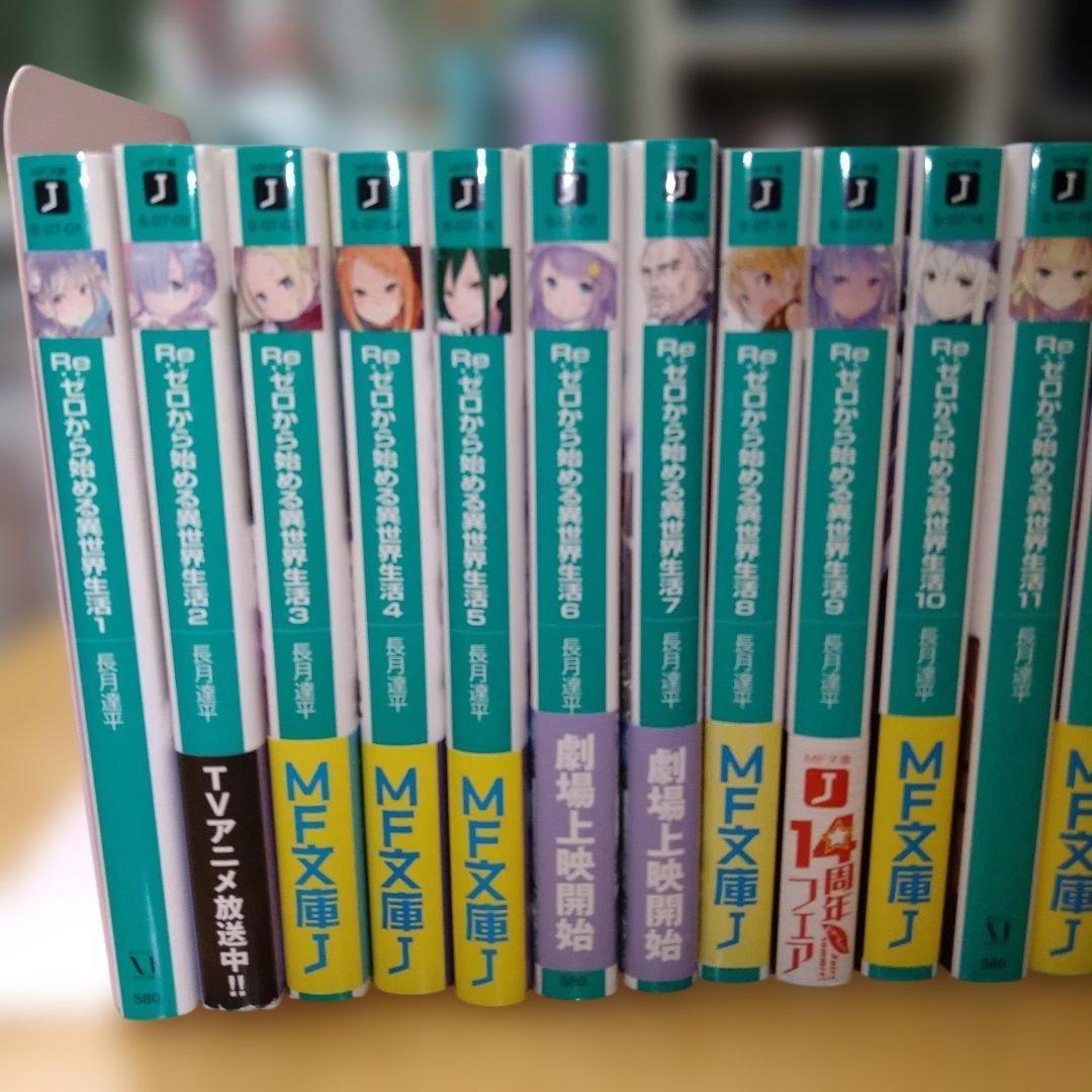 Re:ゼロから始める異世界生活1～28,33,34,39巻,EX5冊,短編集7冊