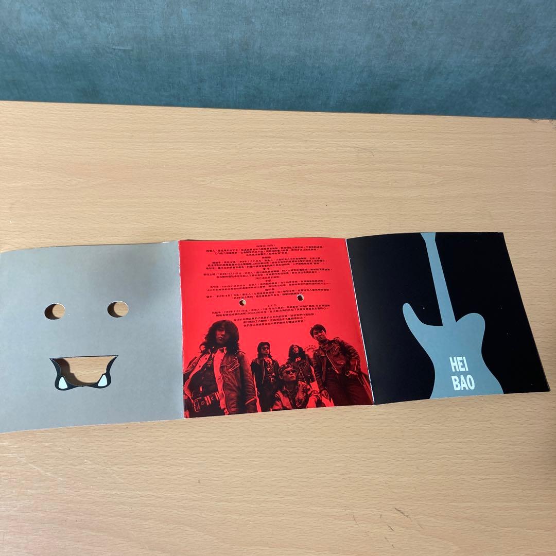 黑豹樂隊 (RD-1137) HEI BAO