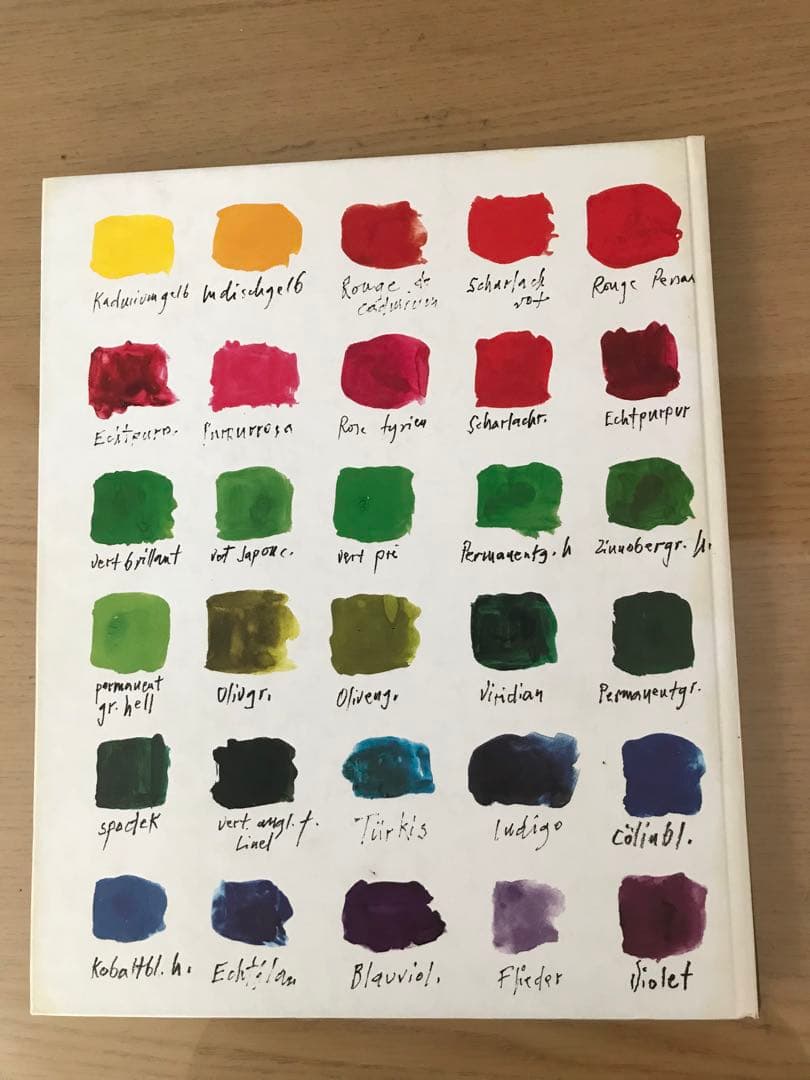 Jan Lenica ラビリント 2002年