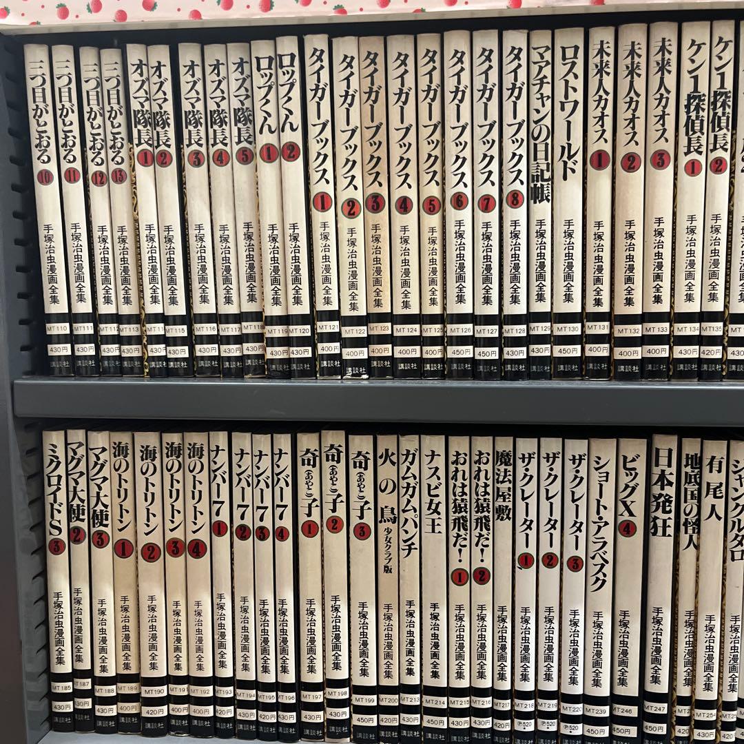 手塚治虫漫画全集　　約313冊　全400巻全巻初版　帯・冊子・ハガキ付き