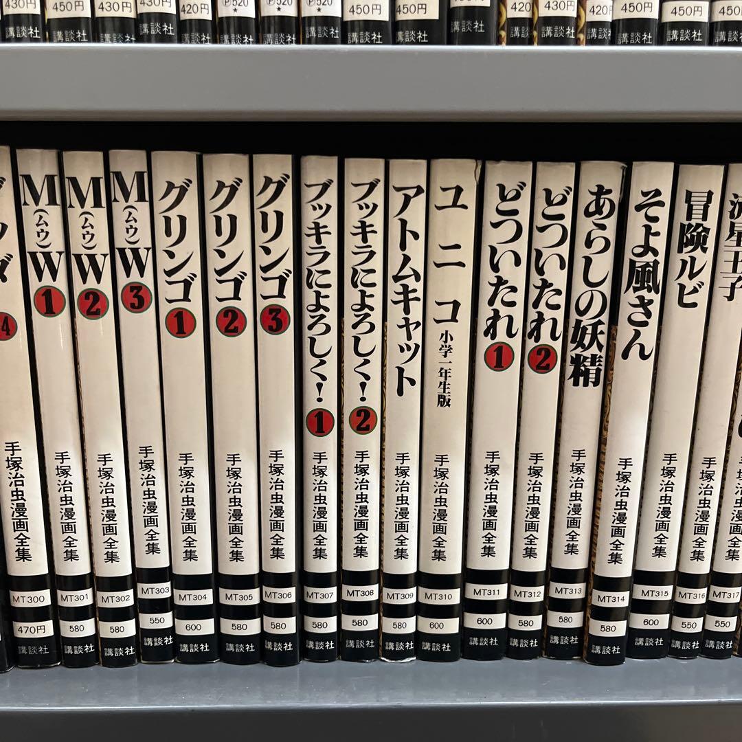 手塚治虫漫画全集　　約313冊　全400巻全巻初版　帯・冊子・ハガキ付き