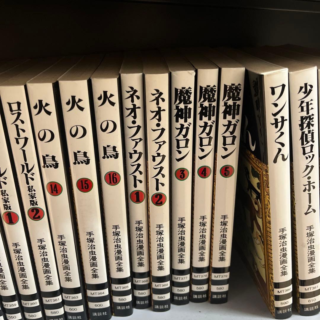 手塚治虫漫画全集　　約313冊　全400巻全巻初版　帯・冊子・ハガキ付き