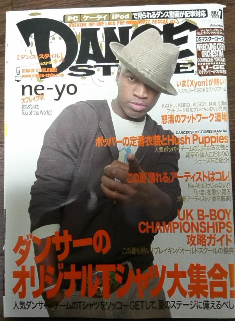 DANCESTYLE 2007年 7月