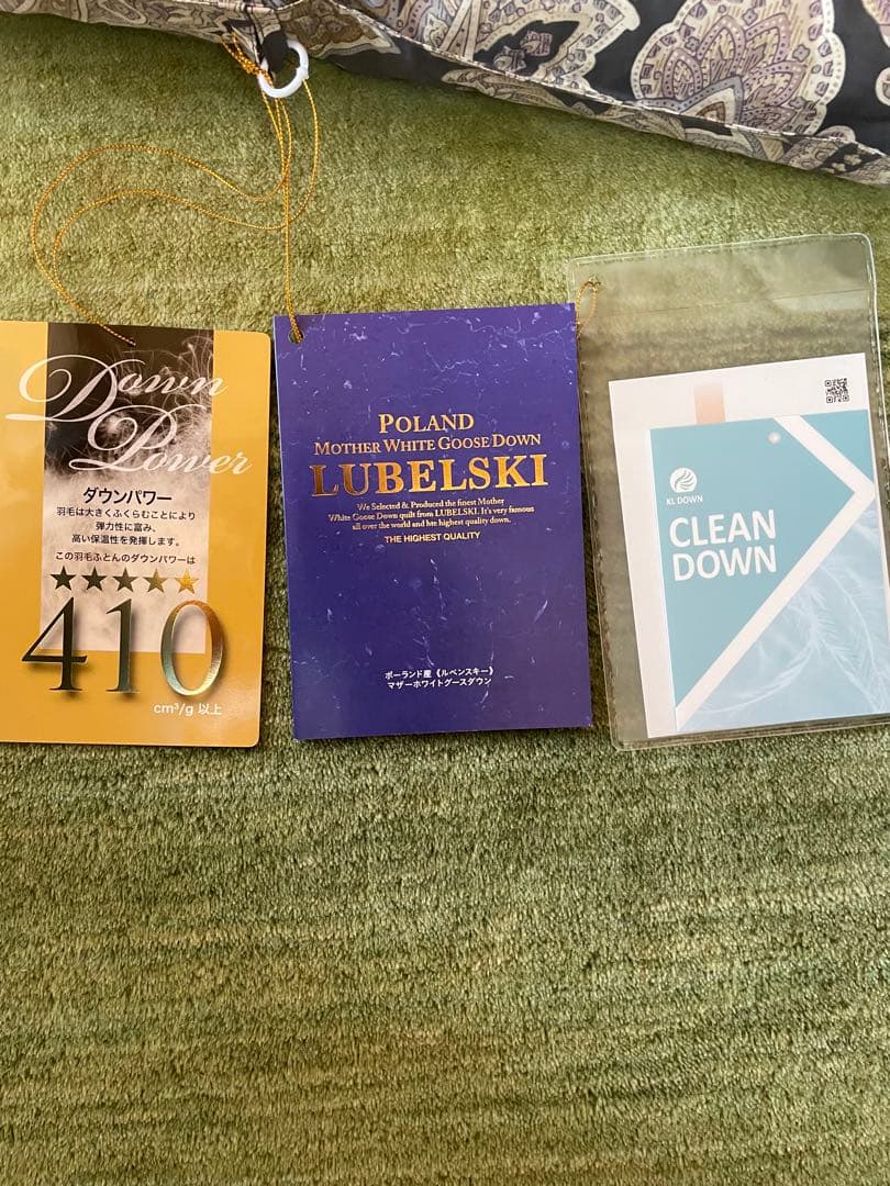 2枚セット　羽毛布団　ポーランド産マザーグース93% 1.3kg入り　極寒地使用