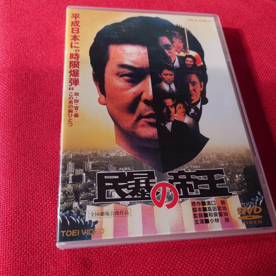 修羅の伝説('92東映)その他まとめ売り